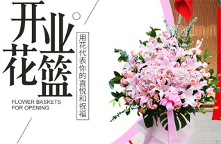 山东青岛黄岛区六汪镇屯里集村花篮配送