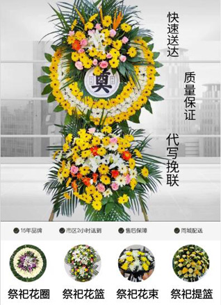 山东青岛黄岛区六汪镇屯里集村花圈代送